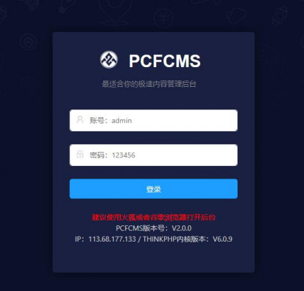 pcfcms内容管理系统