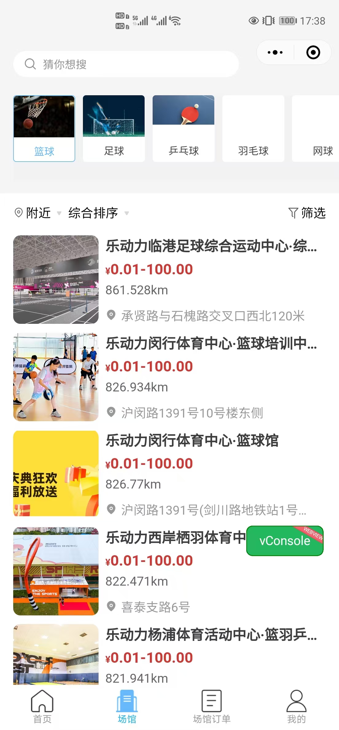 CRMEB应用市场 | 多场馆场地预定系统