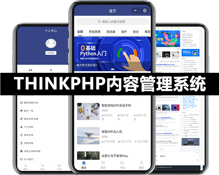 CRMEB应用市场 | CMS内容管理系统(含小程序)