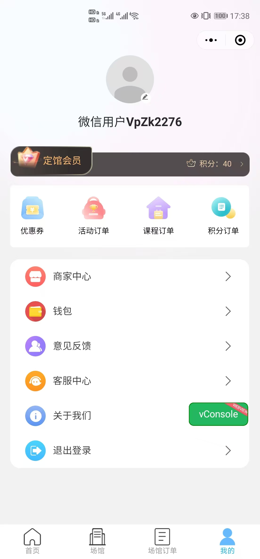 CRMEB应用市场 | 多场馆场地预定系统