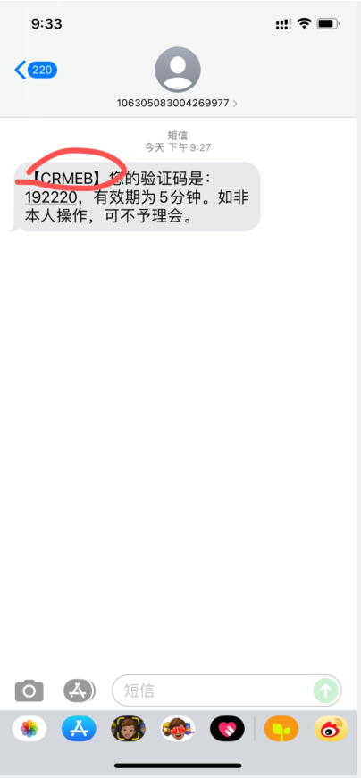 短信签名非法怎么解决
