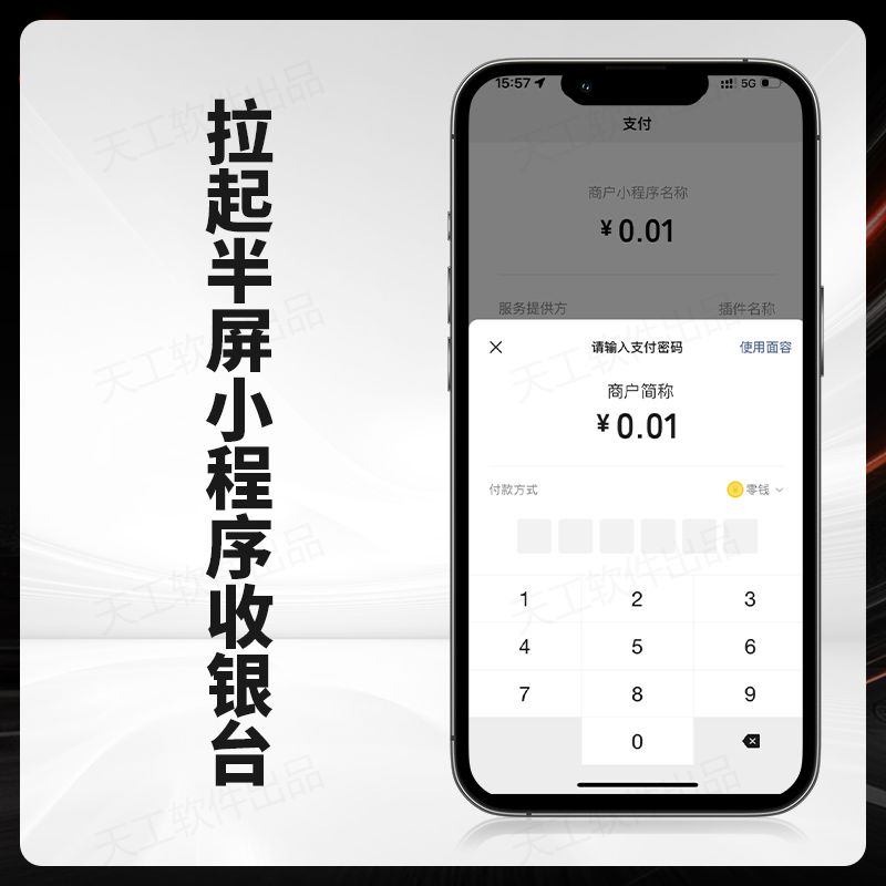 CRMEB应用市场 | 标准版对接三方支付随行付CRMEB开源商城系统