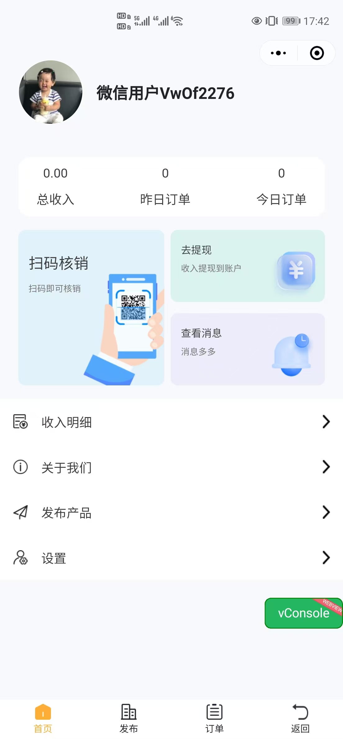 CRMEB应用市场 | 旅游门票预订系统