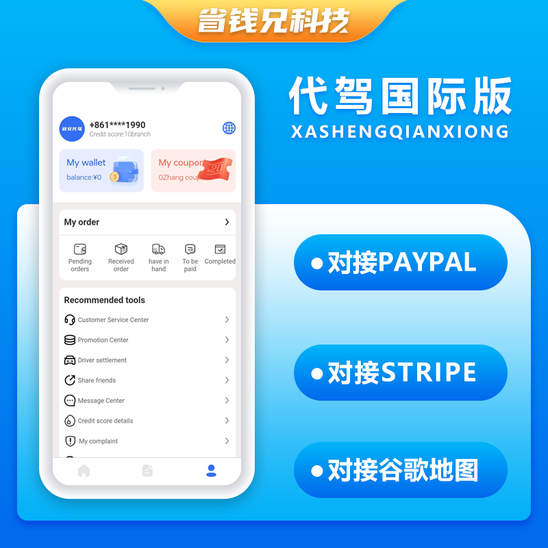 CRMEB应用市场 | 国际版省钱兄JAVA同城代驾源码同城服务源码支持Android+IOS+H5