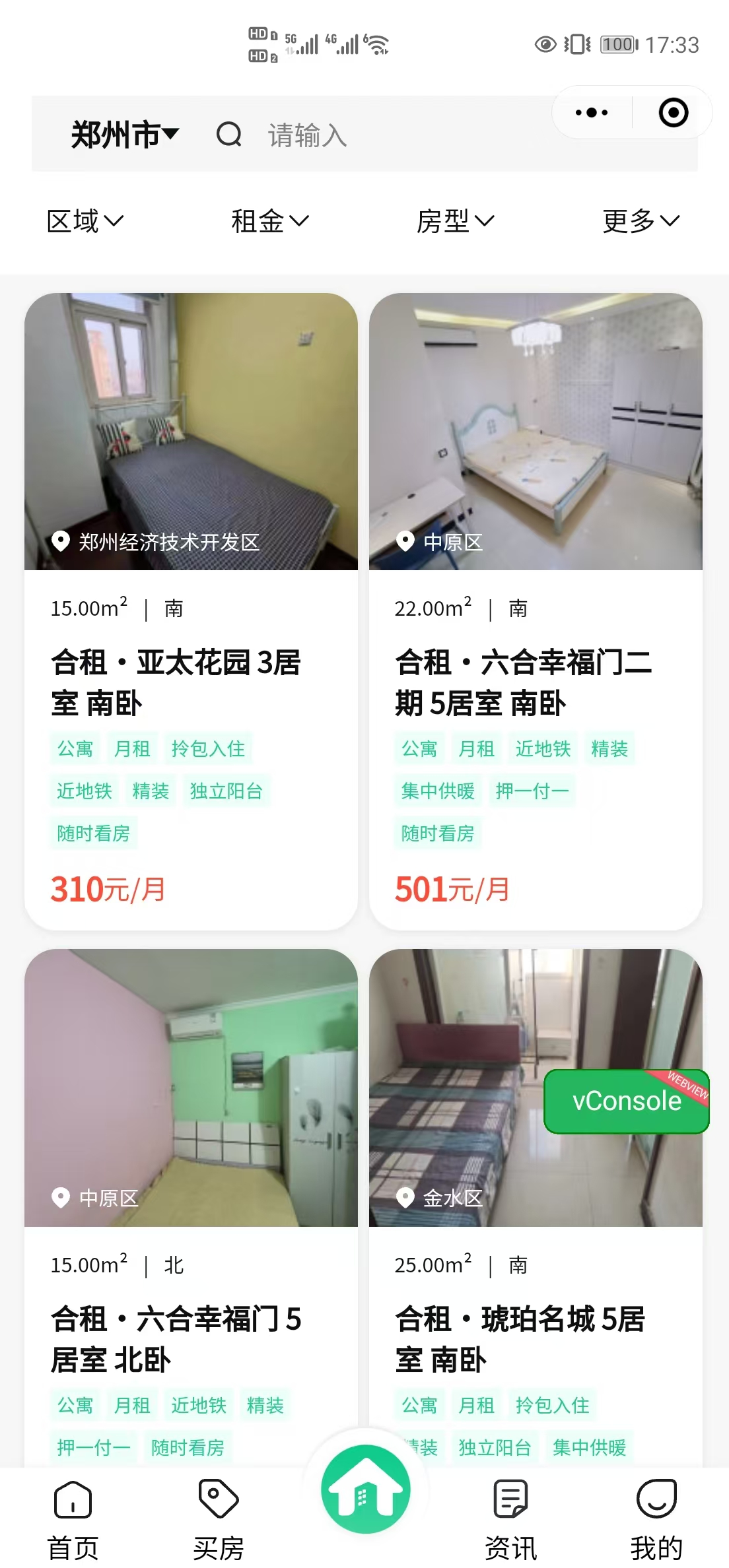 CRMEB应用市场 | 房屋出租出售预约系统