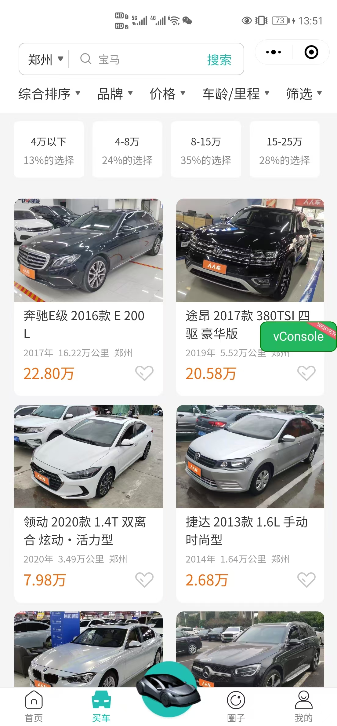 CRMEB应用市场 | 二手车信息系统平台