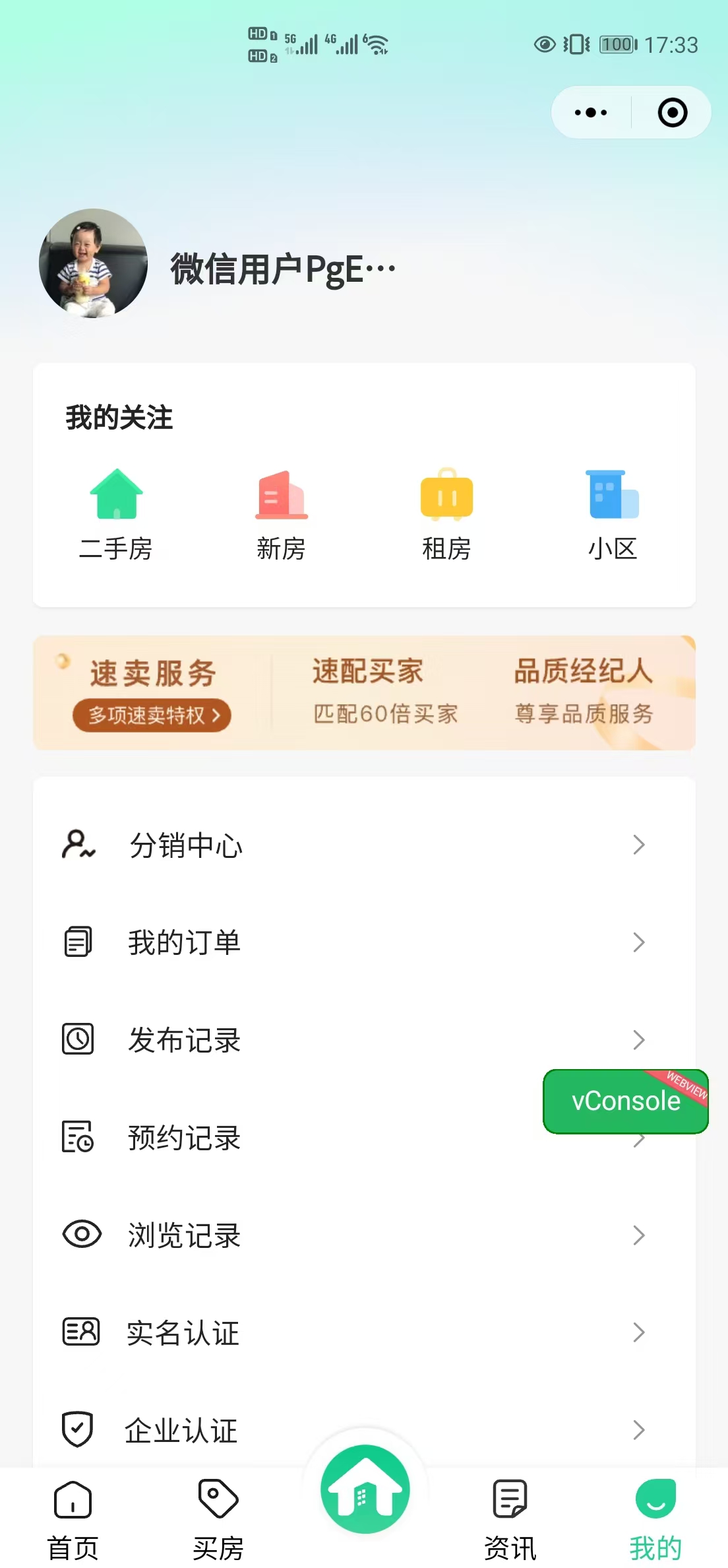 CRMEB应用市场 | 房屋出租出售预约系统