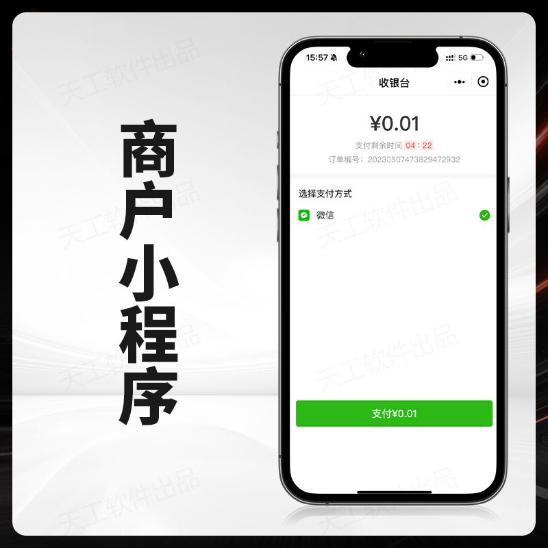 CRMEB应用市场 | 标准版对接三方支付随行付CRMEB开源商城系统