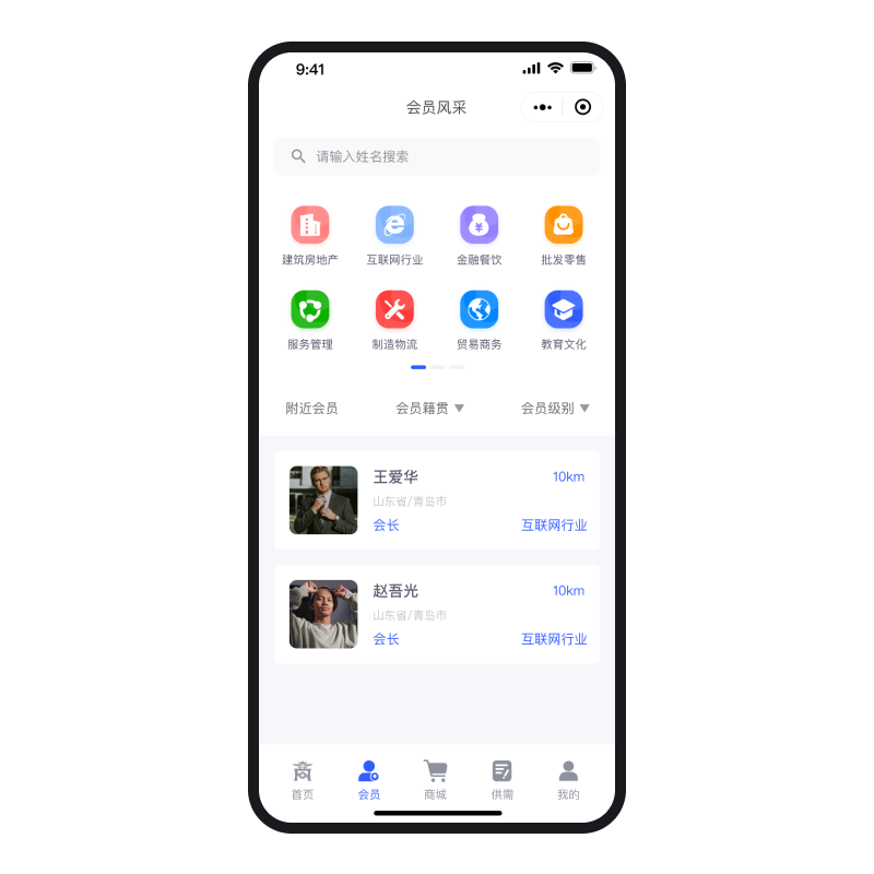 CRMEB应用市场 | 商会小程序协会小程序开发沃德商协会