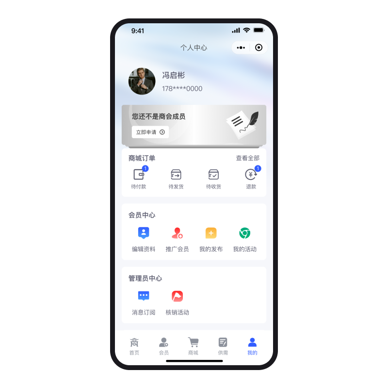 CRMEB应用市场 | 商会小程序协会小程序开发沃德商协会