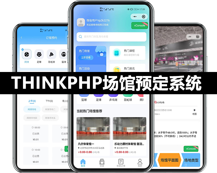 CRMEB应用市场 | 【开源版】场馆预定系统