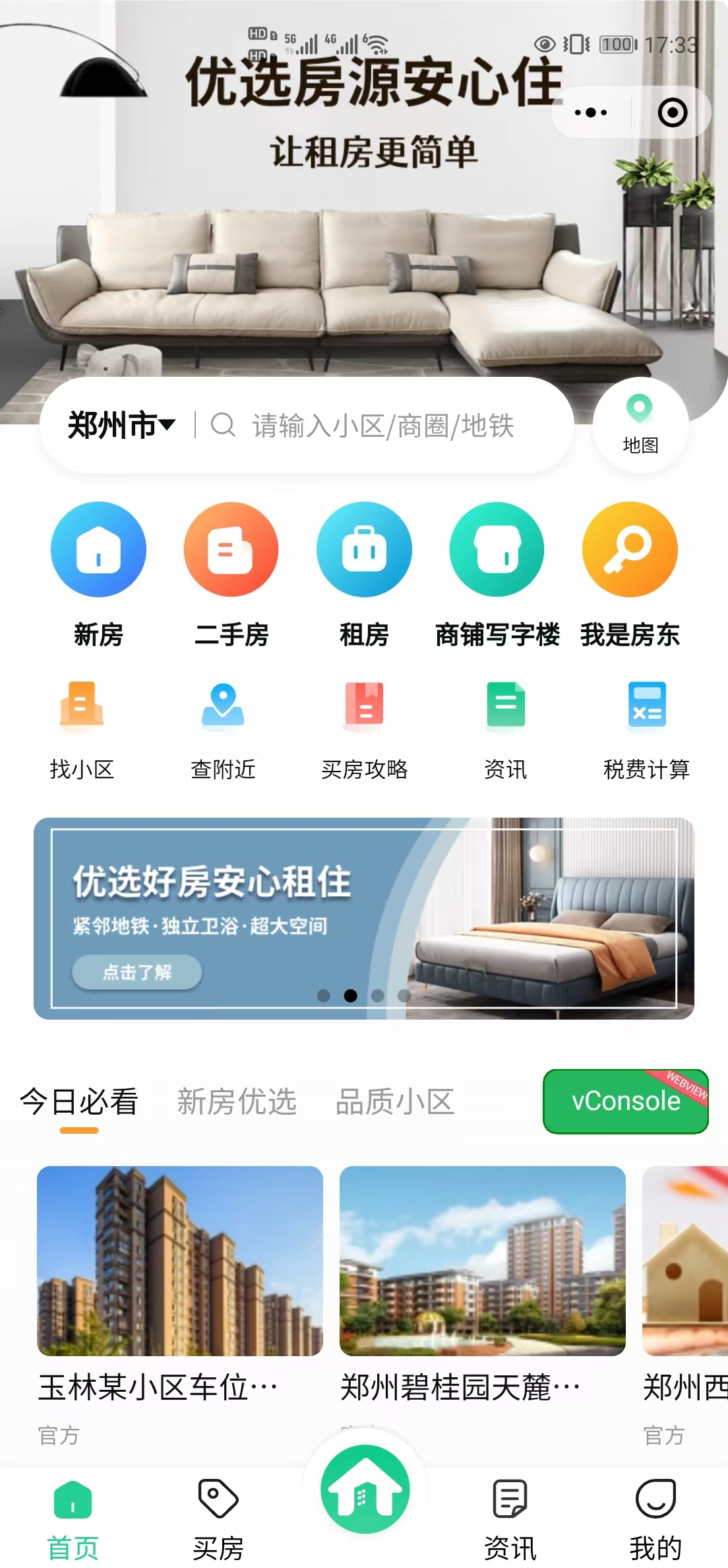 CRMEB应用市场 | 房屋出租出售预约系统