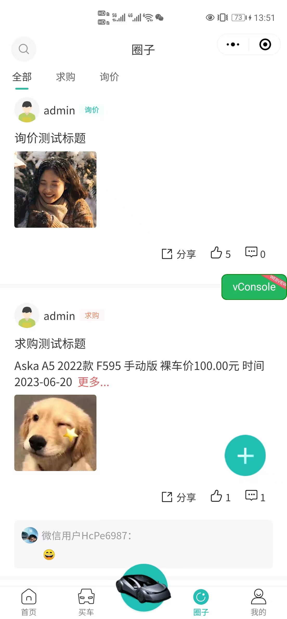 CRMEB应用市场 | 二手车信息系统平台