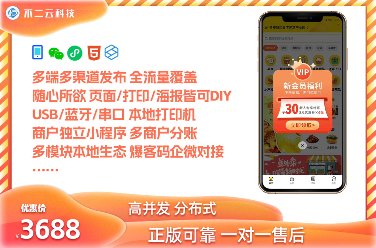 贵州不二云科技有限公司