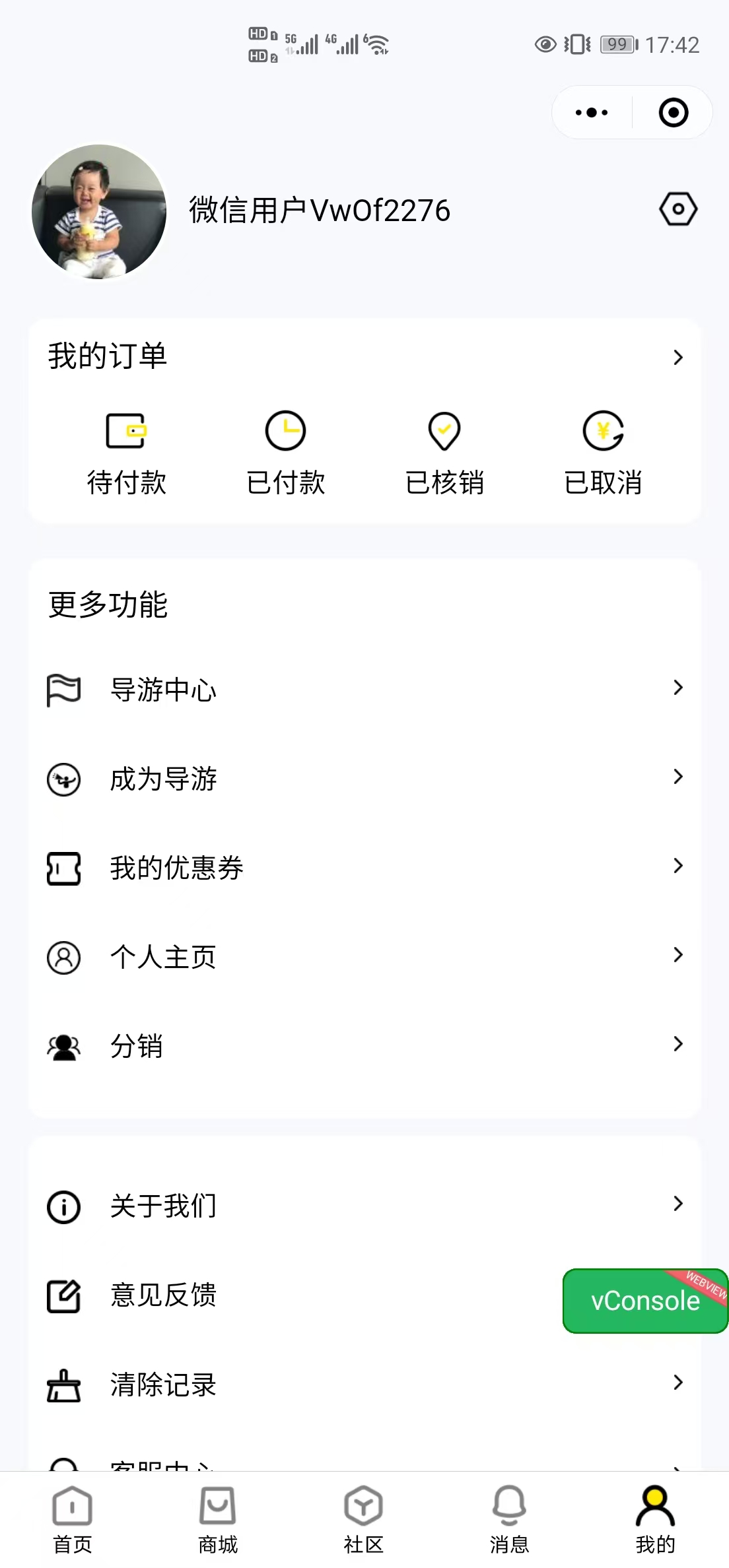CRMEB应用市场 | 旅游门票预订系统