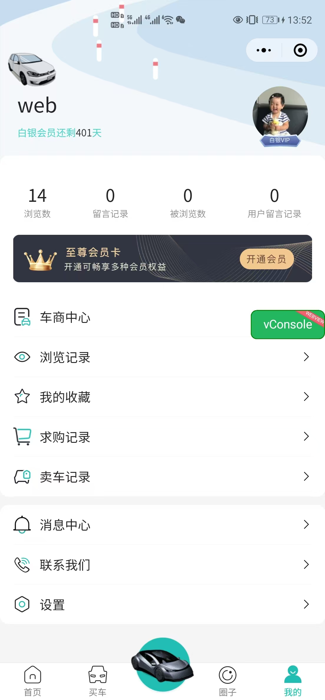 CRMEB应用市场 | 二手车信息系统平台