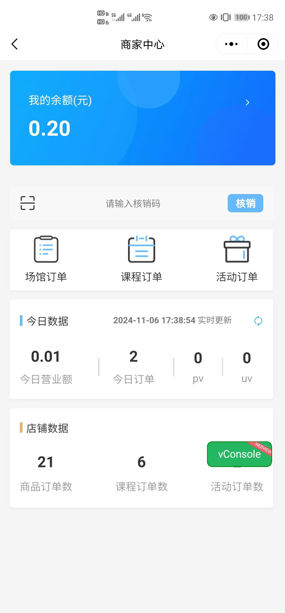 CRMEB应用市场 | 多场馆场地预定系统