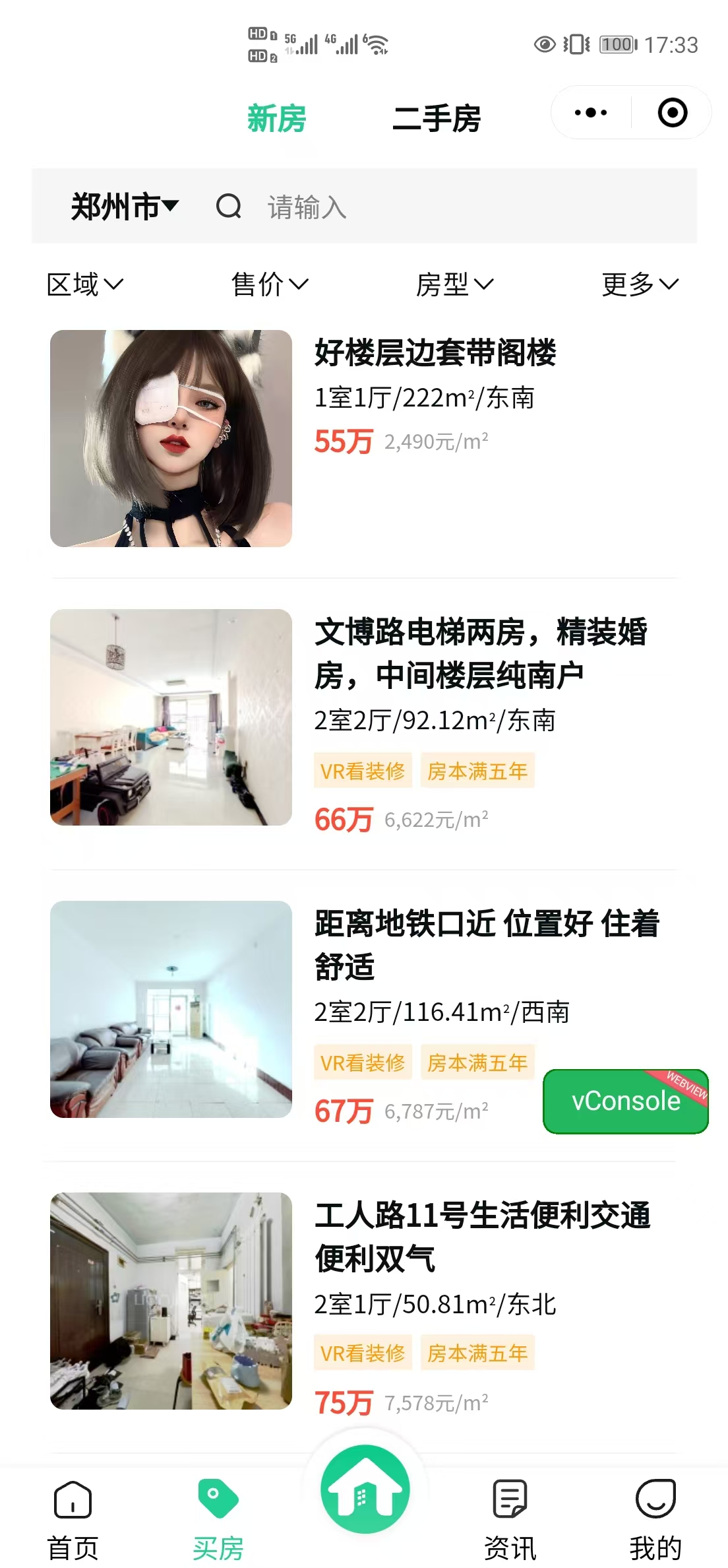 CRMEB应用市场 | 房屋出租出售预约系统